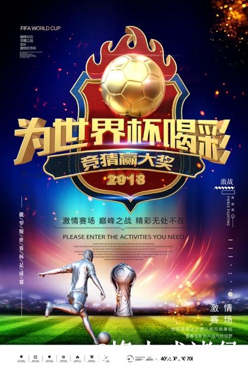 官方下载链接世界杯买球APP下载最新网址